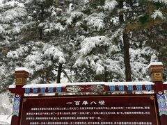 -沈阳市东陵公园