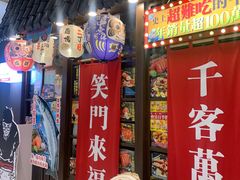 -二丁目食堂(浑南花园城店)
