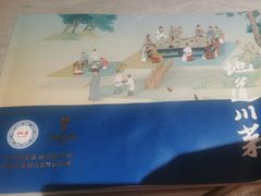 -眉州东坡(望京店)