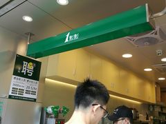 -1点点(长龙地铁店)