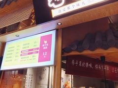 -巷内锅盔(西城都荟店)