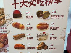 -蜂蝶来饼店(拱北总店)