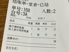 -万香姜汁(引泉路店)