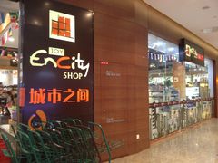 -城市之间超市(圆融星座店)