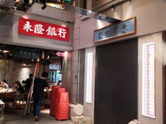 -大鸽饭(北京路店)