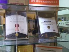 -上海蓝精灵改灯旗舰店(顾戴路店)