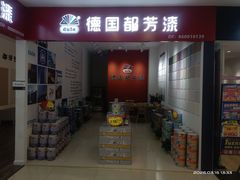 -红星美凯龙北京至尊MALL(东四环中路店)