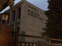 iphone_upload_pic-中央戏剧学院(东城校区)