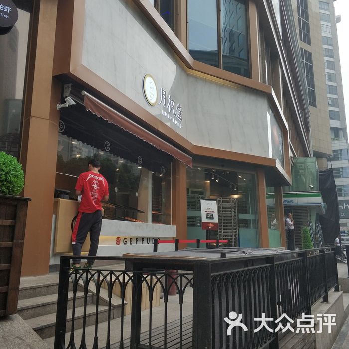 月枫堂图片-北京面包甜点-大众点评网