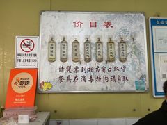-哑巴生煎(姑苏区苏安新村店)