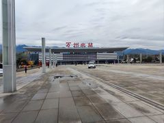 -万县面馆(高笋塘店)