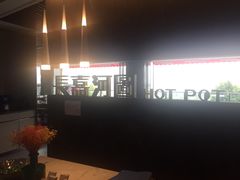 -长嘉·河图火锅(长嘉汇江景旗舰店)