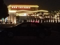 -云境生态园(红谷滩店)