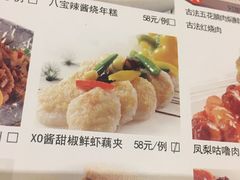 菜单-琉璃餐厅(德基广场店)