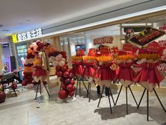 -豪客来牛排(空港华联店)