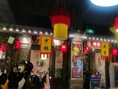 -蜀大侠火锅(香格里拉店)
