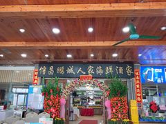 门面-鹏城人家海鲜酒家·23年老字号(较场尾店)