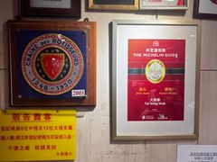 -大荣华酒楼(元朗老店)