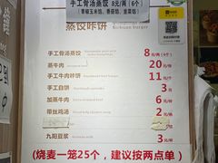 -晓友烧麦(光华村店)