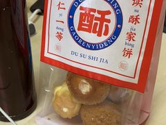 -读酥世家(宛平南路店)