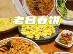 -老昌春饼(中央大街店)