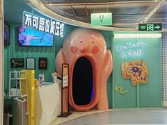 -不可思议减压馆·解压博物馆·摔碗发泄·团建定制