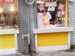 -蜜汁藕(三七八巷店)