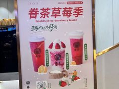 -眷茶(大卫城10楼店)