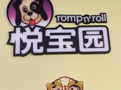 -悦宝园早教中心(庐阳区省直中心店)