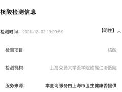 -上海交通大学医学院附属仁济医院(南院)