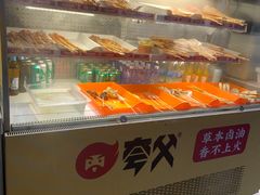自助取餐区-夸父炸串(金桥国际广场店)
