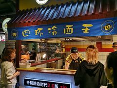 门面-四环冷面王(西单华威约饭街店)