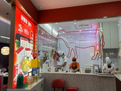 -浪里寻·臻牛养生牛肉火锅(方圆荟店)