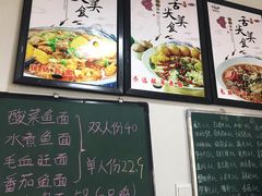 菜单-乐达酸菜鱼面(山师东路店)