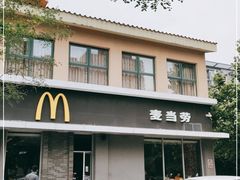 -麦当劳(欢乐谷店)