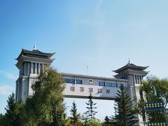 -绥芬河国门景区
