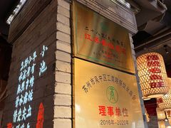 -二十八里太湖船菜(吉祥路店)