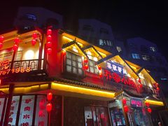 -乔家小院•非遗驴肉•本地小海鲜(滨河路店)
