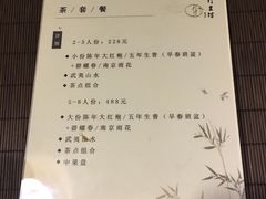 菜单-竹里馆 ·茶食(奥体店)