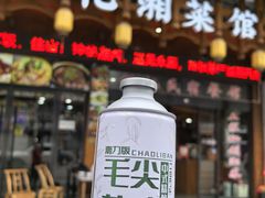 -记忆湘菜馆(芙蓉镇店)