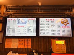 -天兴居(鲜鱼口街店)