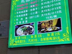 -马振面(小皮院店)