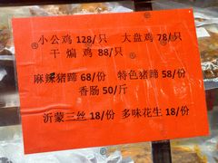 -向民炒鸡老店(金泰华府店)