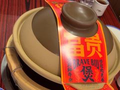 -沙胆彪炭炉牛杂煲(上海日月光广场店)