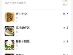 -味先肠粉(康王南店)