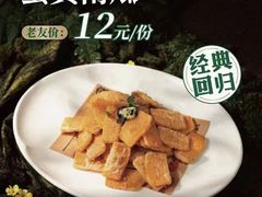 -新白鹿餐厅(京基KK ONE店)