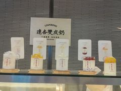 -连杏双皮奶(长沙国金店)