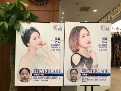 -西安伊美尔医疗美容医院