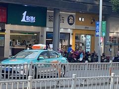 -茶百道(天一广场店)