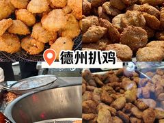 -陶记正宗德州扒鸡(科巷店)